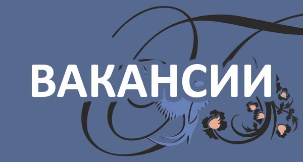 Стрим проект калининград вакансии