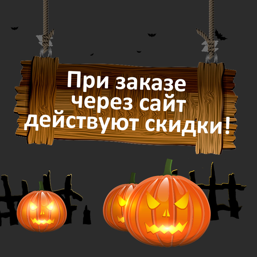 Скидки на обои при заказе онлайн