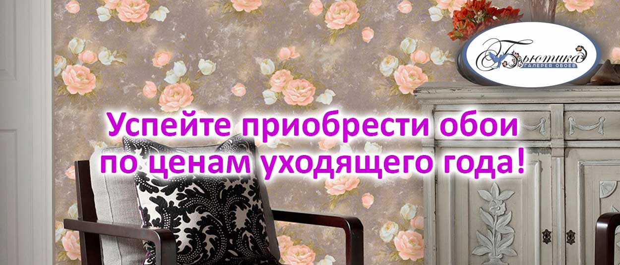 Режим Работы Магазина Обоев Режим Работы Магазина Обоев