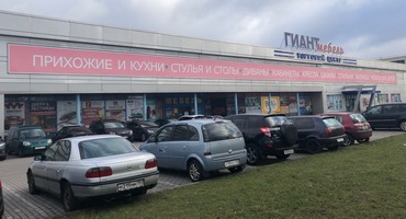 Магазин обоев в Калининграде
